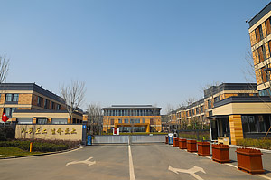 青岛市公共卫生应急备用医院（青岛妇儿医院公共卫生临床中心）