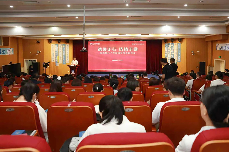 德馨于行，技精于勤！青岛市妇女儿童医院举行第八个中国医师节庆祝大会