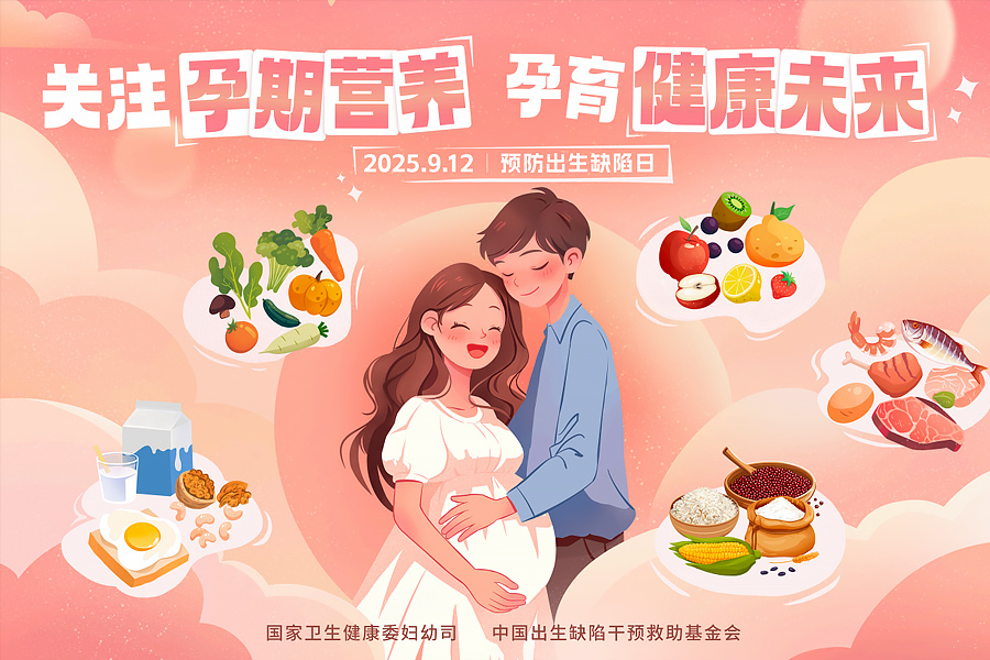 孕期营养别踩坑！这才是“一人吃两人补” 的正确打开方式，给宝宝无缺陷的守护