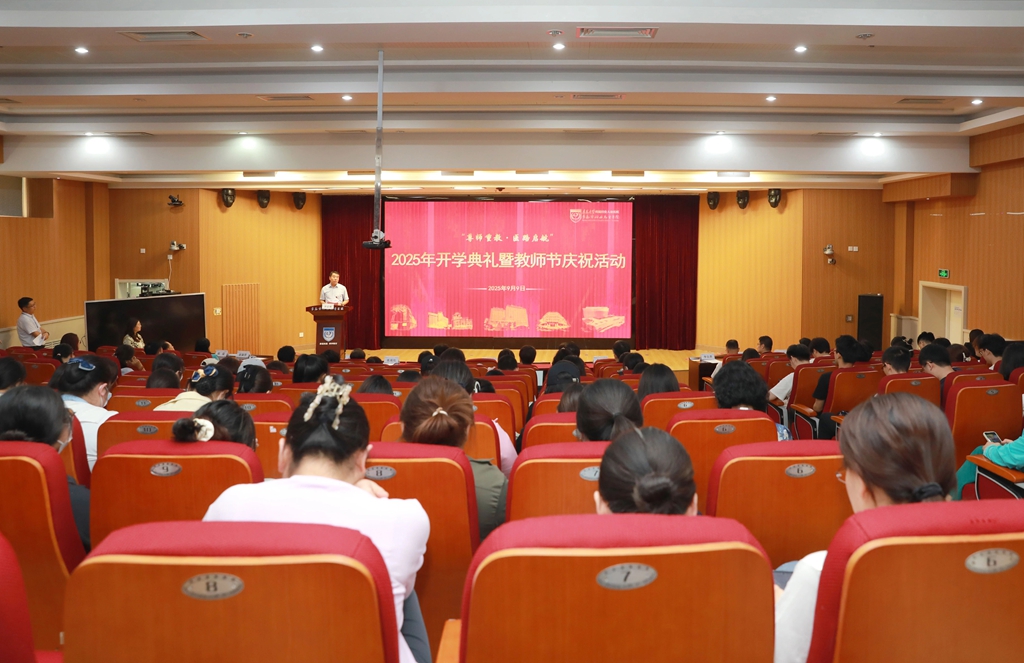 礼献师恩，喜迎新生——青岛大学附属妇女儿童医院举行2025年开学典礼暨教师节庆祝活动