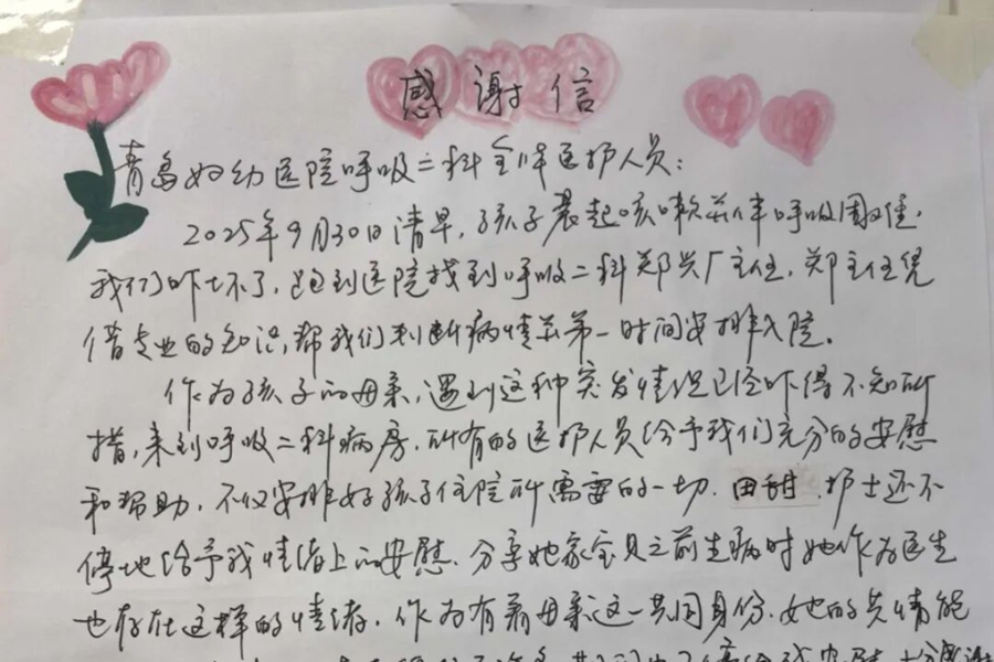 提灯引路，温暖守护 | 她说：你们都是顶好的人
