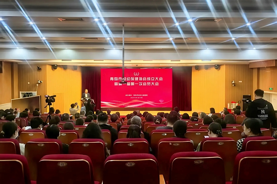 青岛市妇幼保健协会成立
