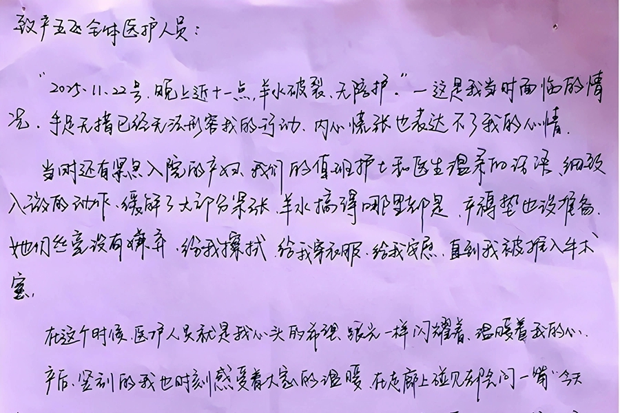 那天深夜，我在医院“一个人”生孩子——还好，产科五区稳稳接住了我