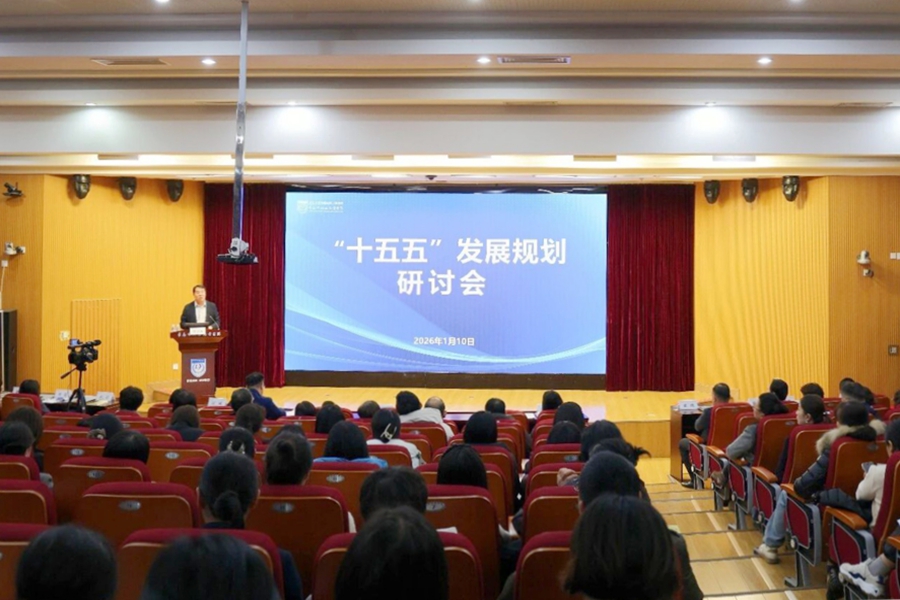 群策群力擘画发展蓝图！青岛市妇女儿童医院举办 “十五五”发展规划研讨会