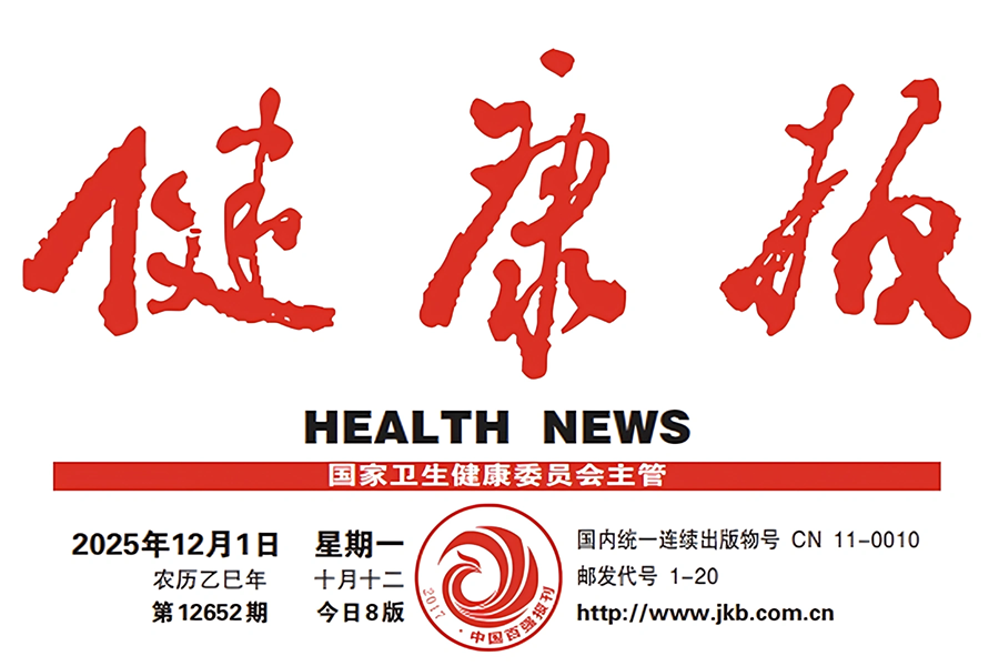 健康报：实现妇儿友好的全程升级