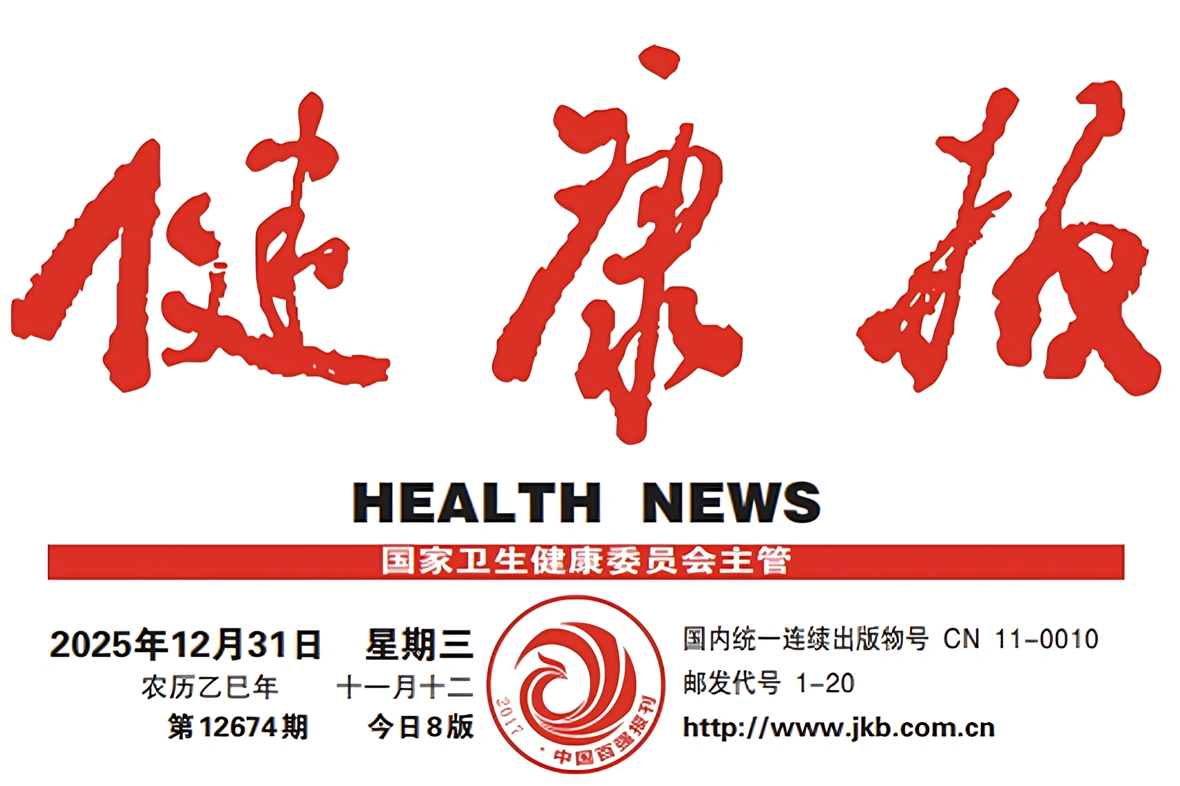 健康报：妇幼健康人才能力提升项目经验交流会召开