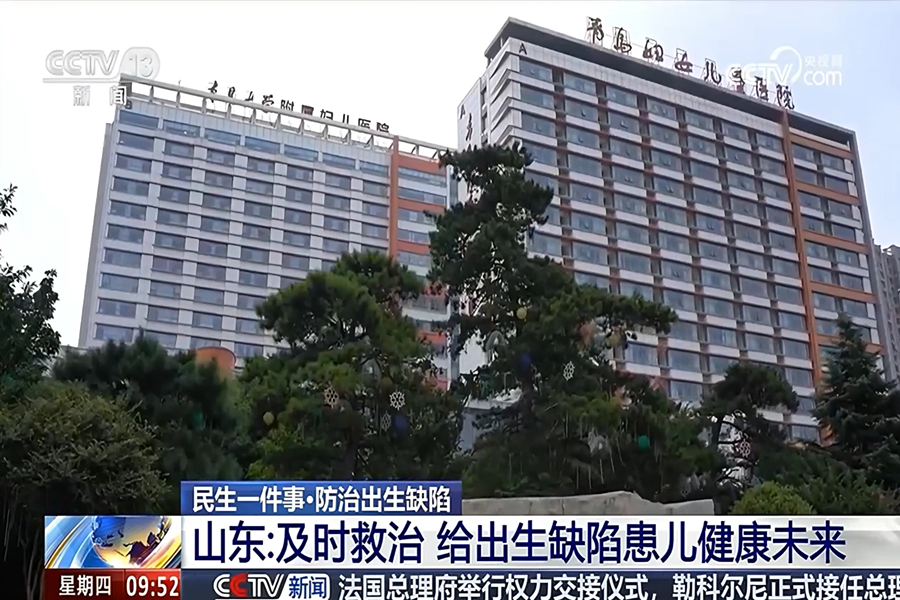 CCTV央视新闻：民生一件事·防治出生缺陷 山东：及时救治 给出生缺陷患儿健康未来