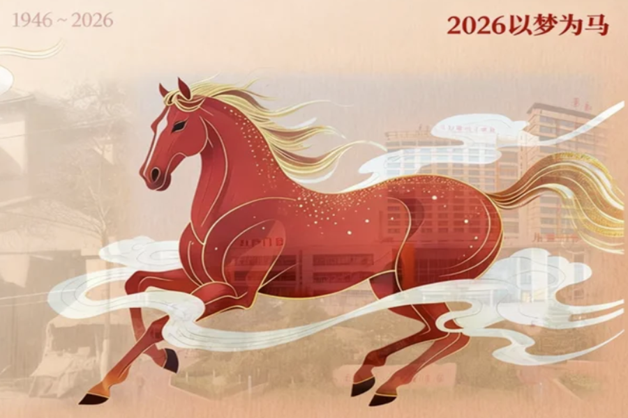 时光机穿越80年！遇见青岛市妇女儿童医院走过的7个马年