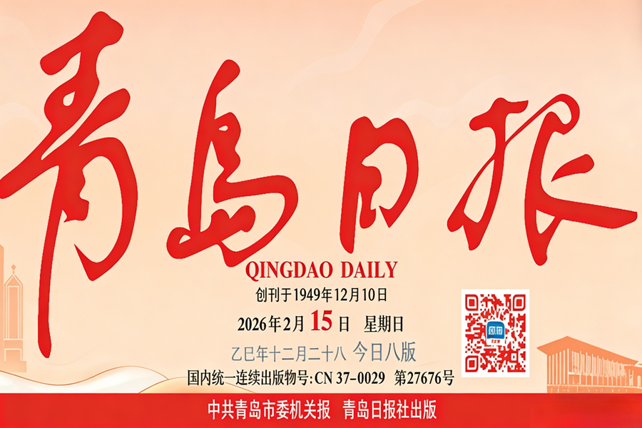 青岛日报:三甲专家“下沉”基层