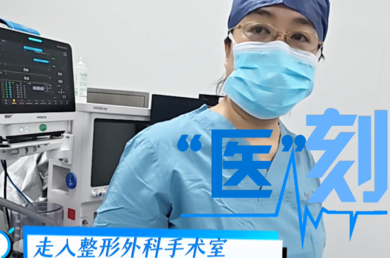 医刻｜走入整形外科手术室了解经结膜内路眼袋整复+眶隔脂肪释放术
