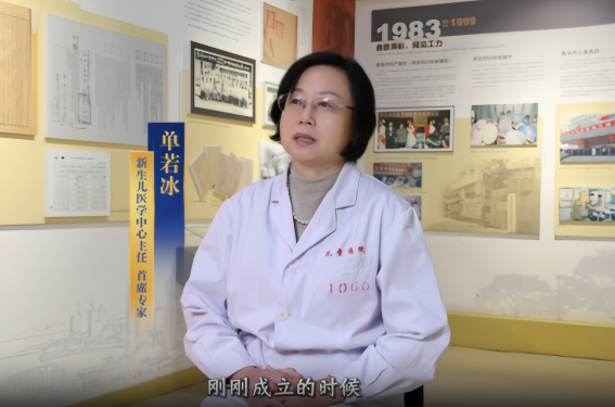 旧影新声：回溯“老儿童医院”的光辉岁月——单若冰教授访谈录