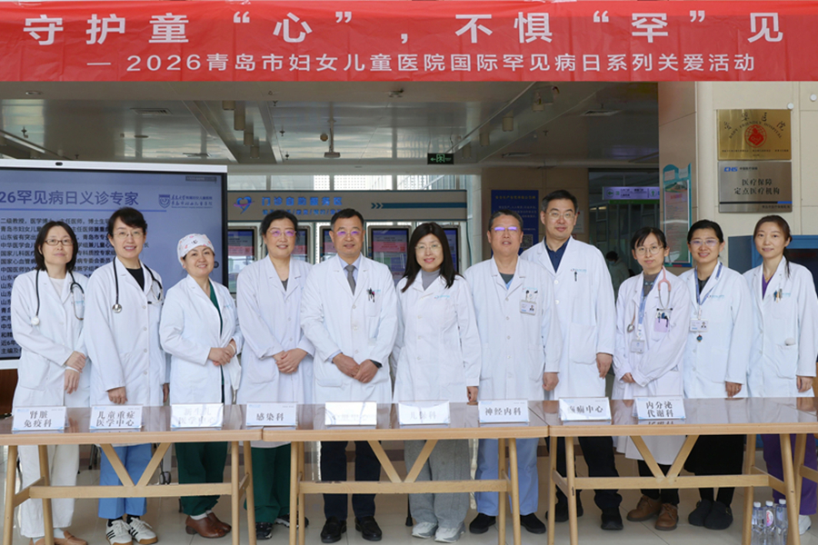 早筛早诊,“儿童友好” 浓度倍增!罕见病日公益微光,把“小众”童年照亮