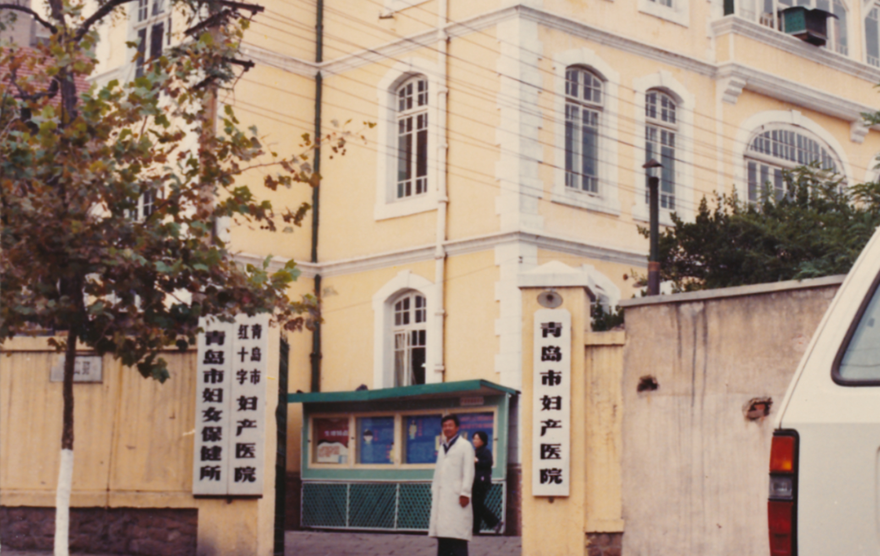 80年，守护“她”的每一程 | 青岛市妇女儿童医院的女神节告白