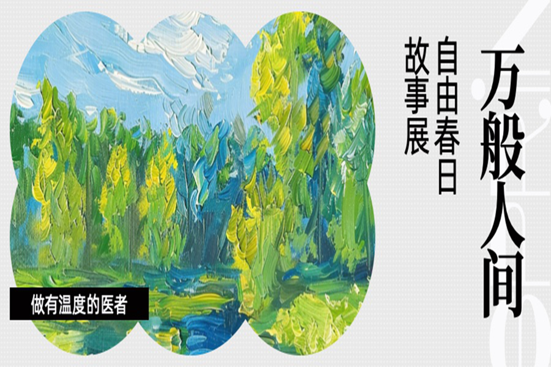 春风读懂你的心！10封女粉丝来信开箱，满满的“小心机”太戳人