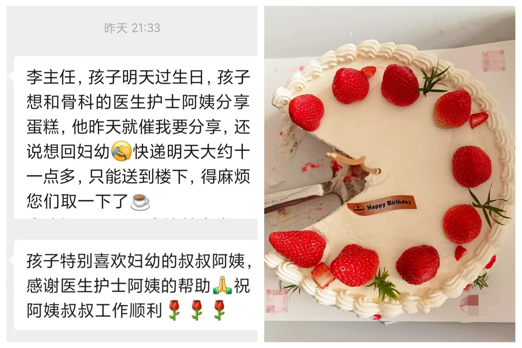 暖医印记 | 康复后的第一个生日,11岁男孩把蛋糕寄给了守护他的医护