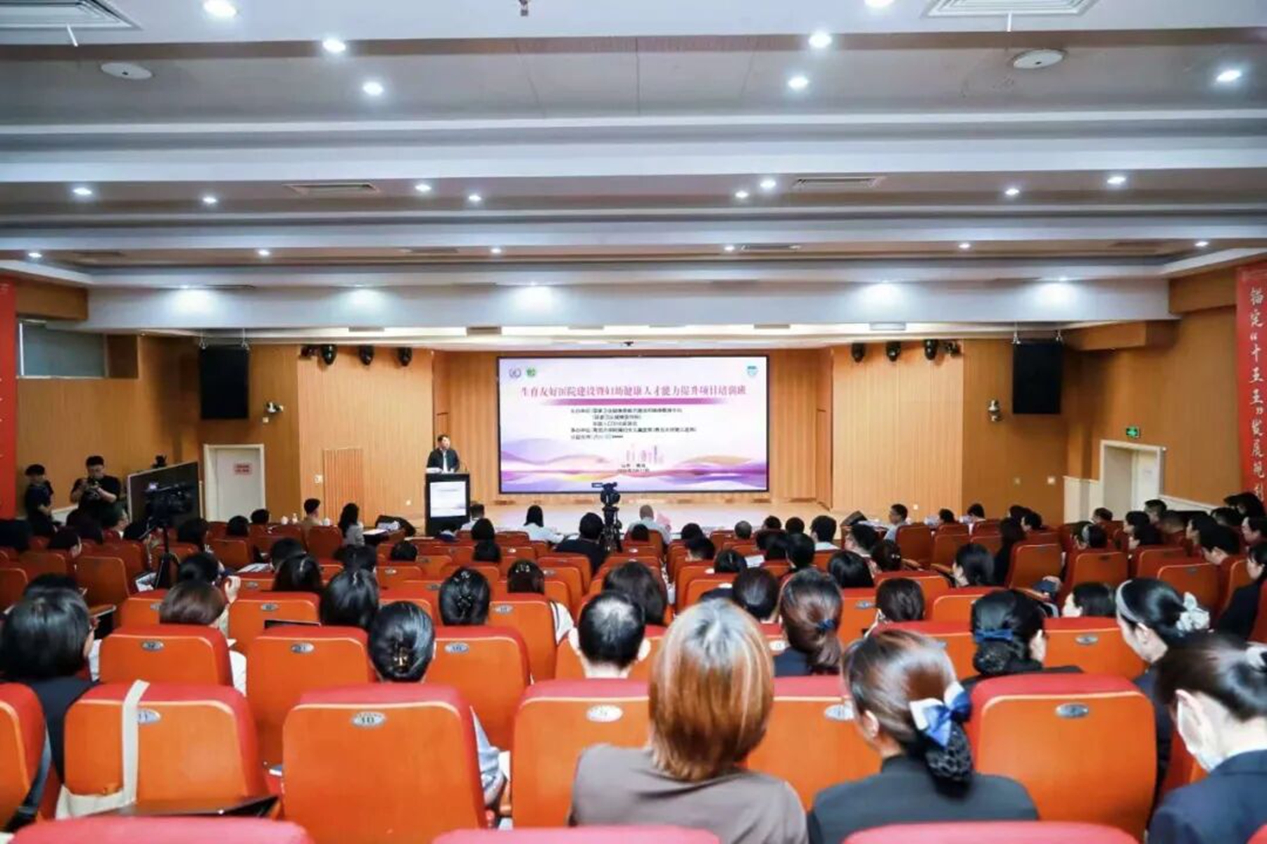 生育友好医院建设暨妇幼健康人才能力提升项目培训班在青岛市妇女儿童医院成功举办