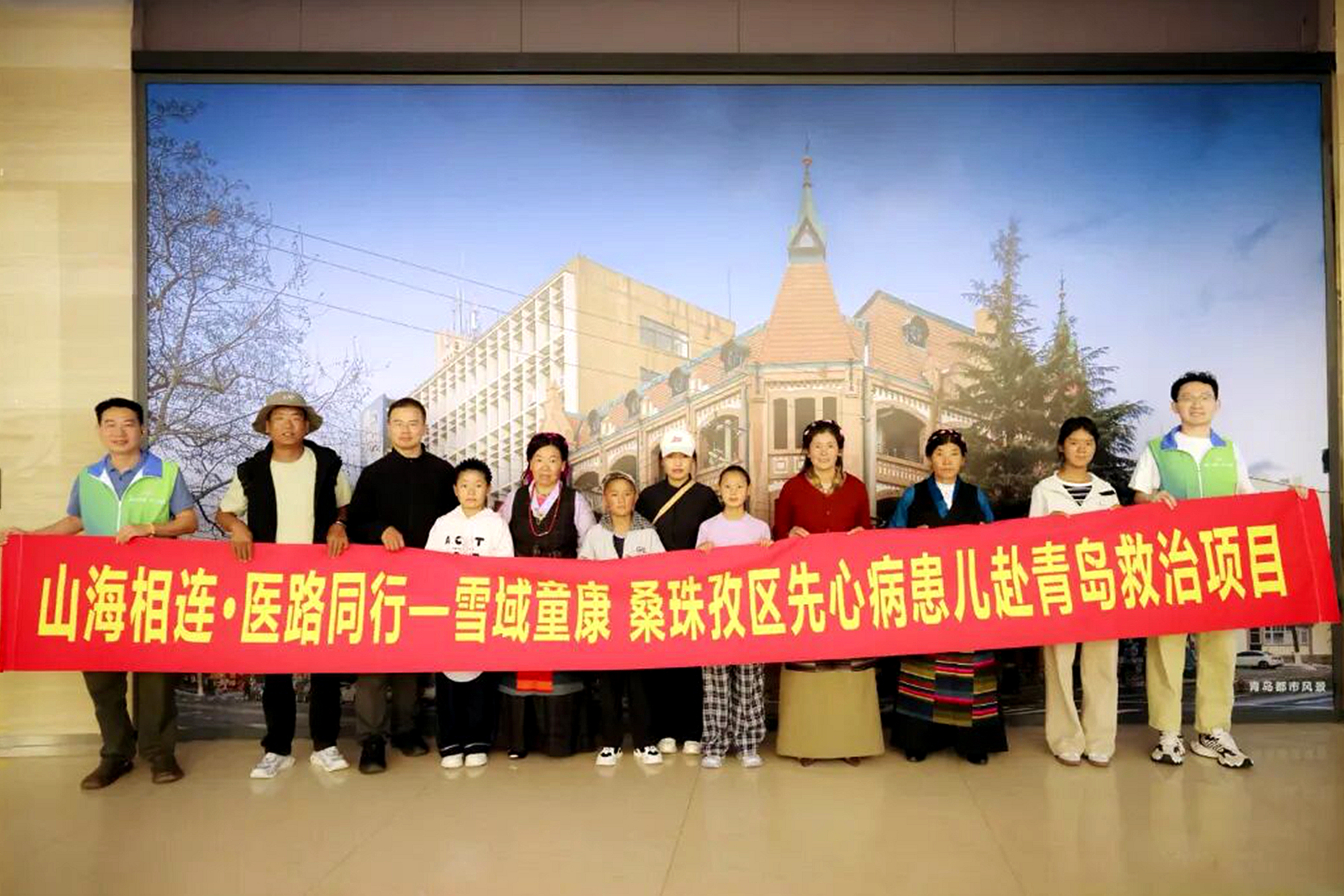 山海“心”连，突吉切（藏语“谢谢”）！又一批西藏日喀则先心病患儿在青圆梦健康！