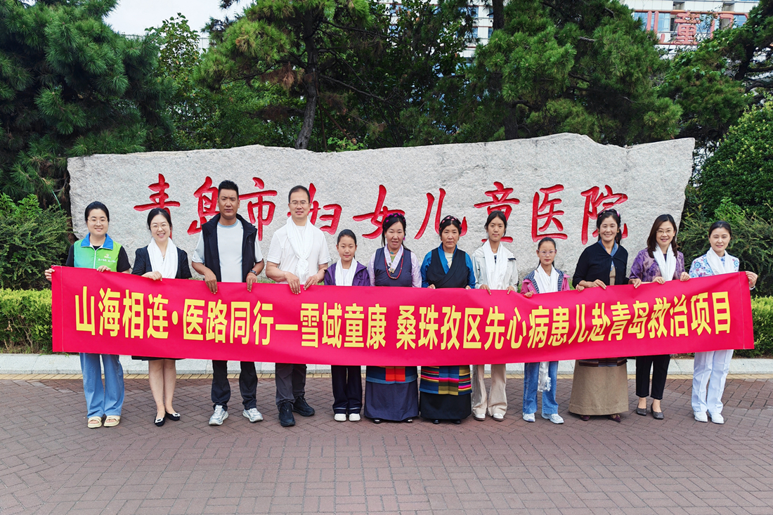 糌粑与青岛大包的约定——四千公里,一双儿女,两次“补心”