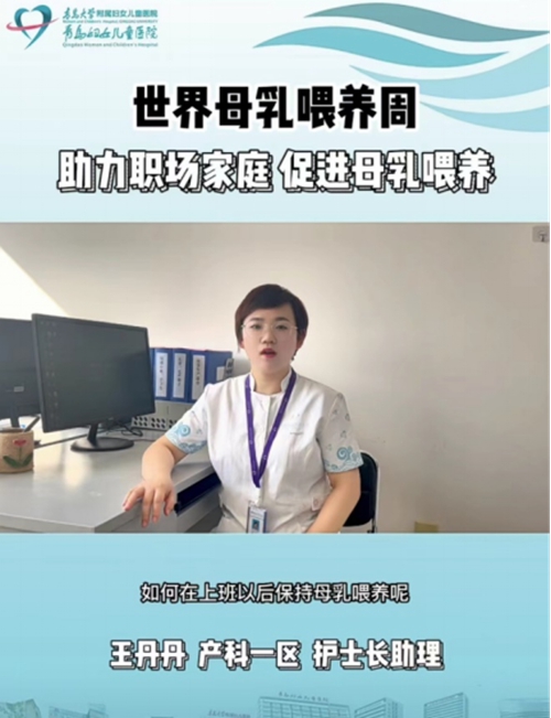青岛妇女儿童医院母乳喂养宣传活动1645.jpg