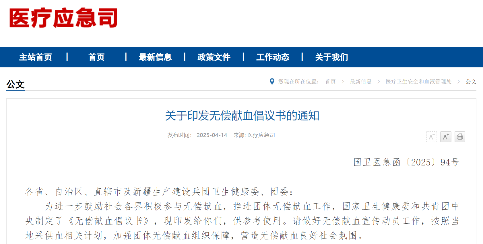微信图片_20250428132959.png